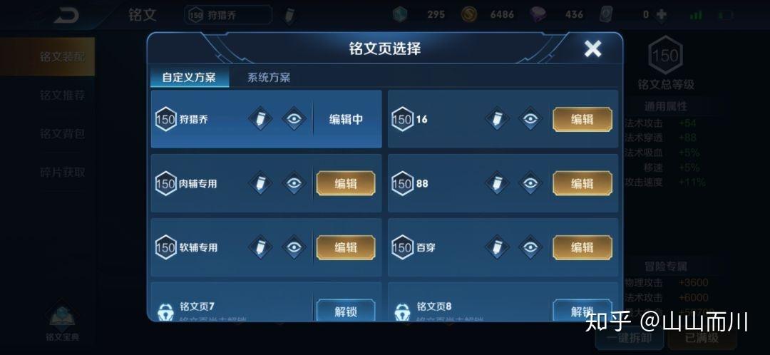 王者被毁铭文如何申诉缩略图