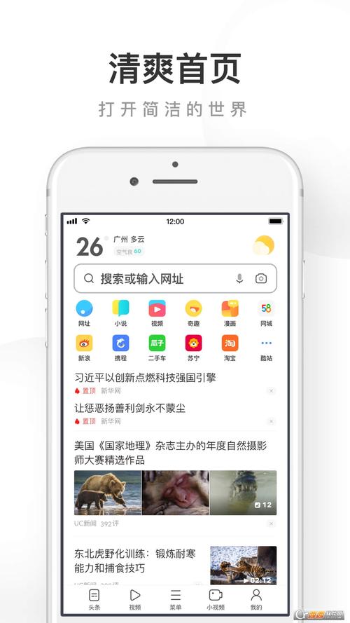 手机UC浏览器电脑版