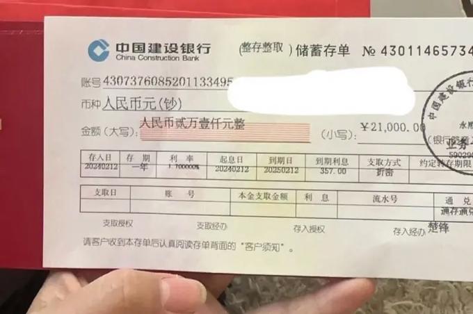 纸质定期存单网银怎么查询截图