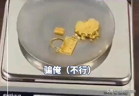 卖掉捡的金子算偷吗截图