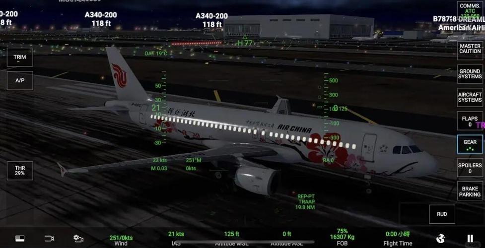 rfspro版