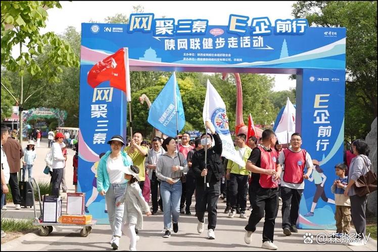 参加健步走活动的通知