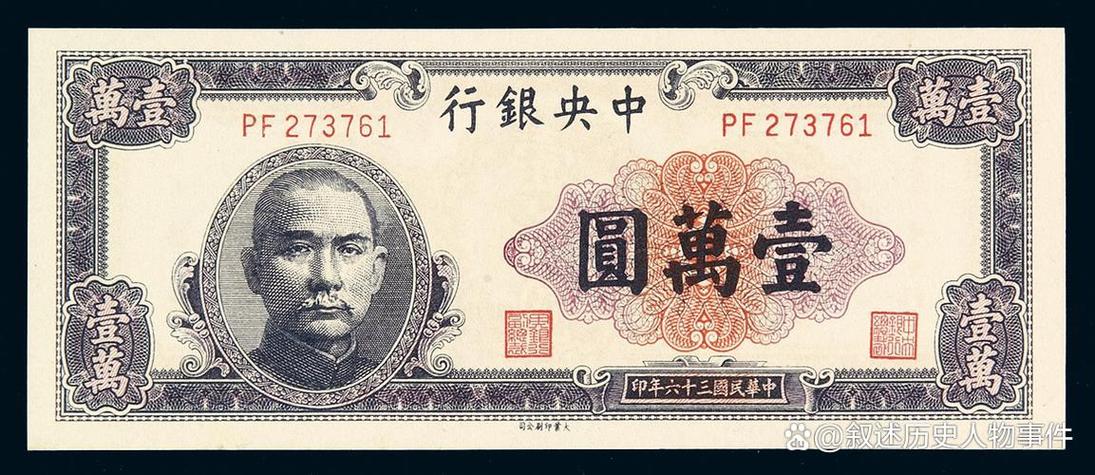 为什么叫法币