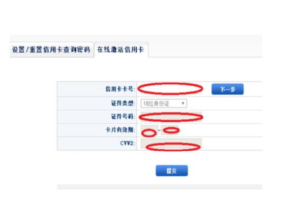 工商银行卡激活流程截图