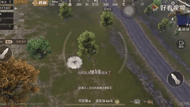 和平精英无人机模式