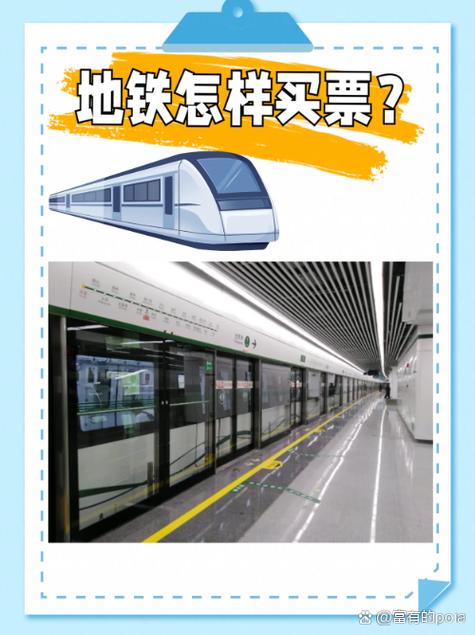 地铁出行给多少能量