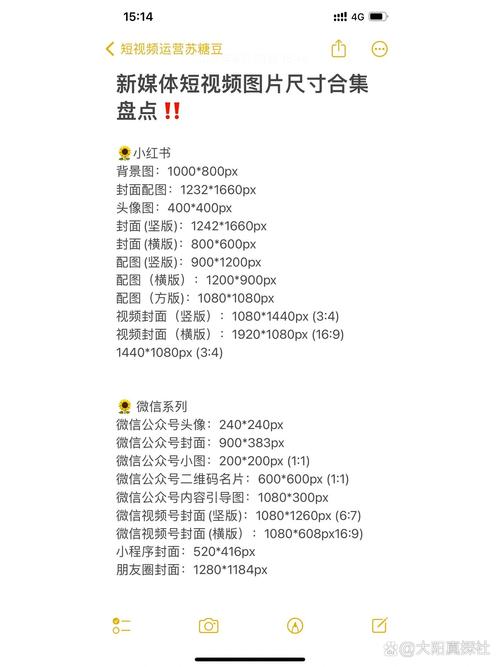 百家号小视频拍摄尺寸