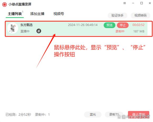 拍抖音录屏功能在哪里