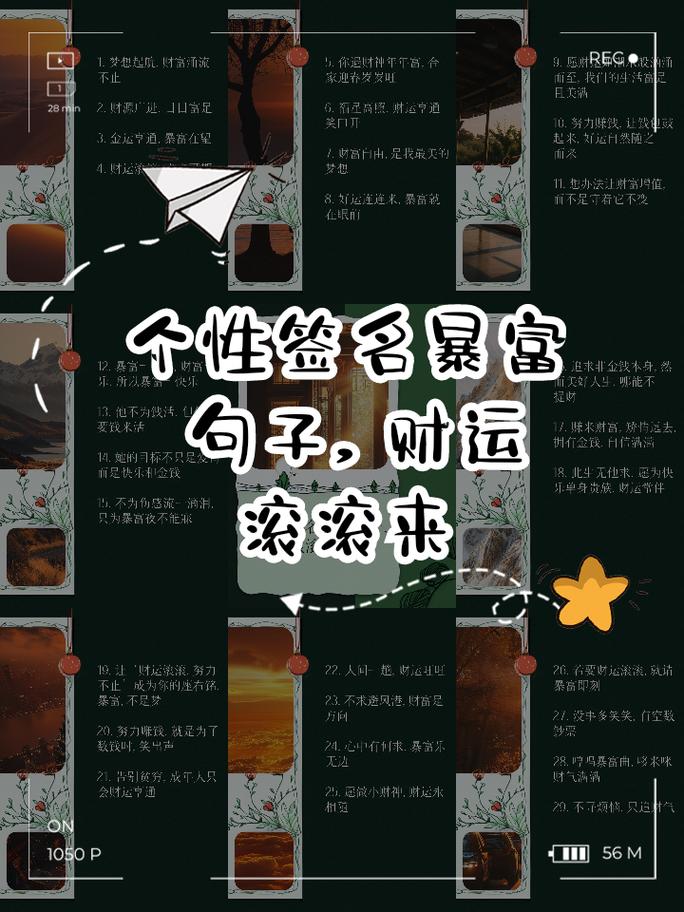 旺财运的微信个性签名