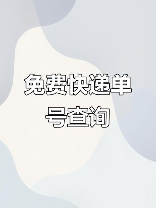 单号查询手机号图标