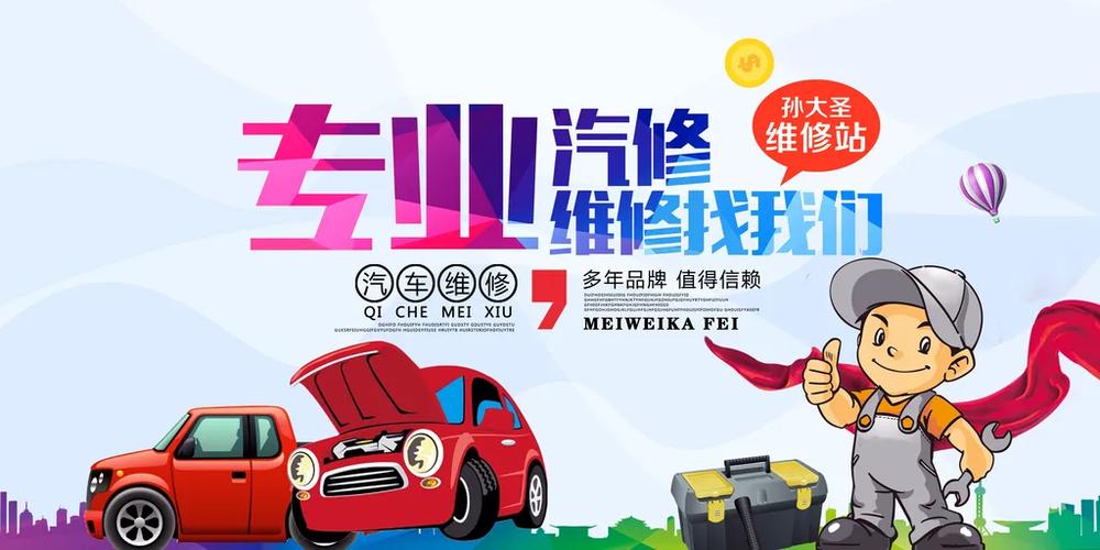 精通汽车维修在线平台
