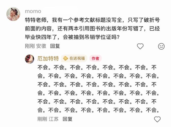 参考文献瞎写会被发现吗