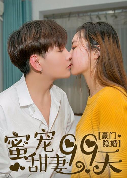 豪门闪婚蜜宠小甜妻敏敏