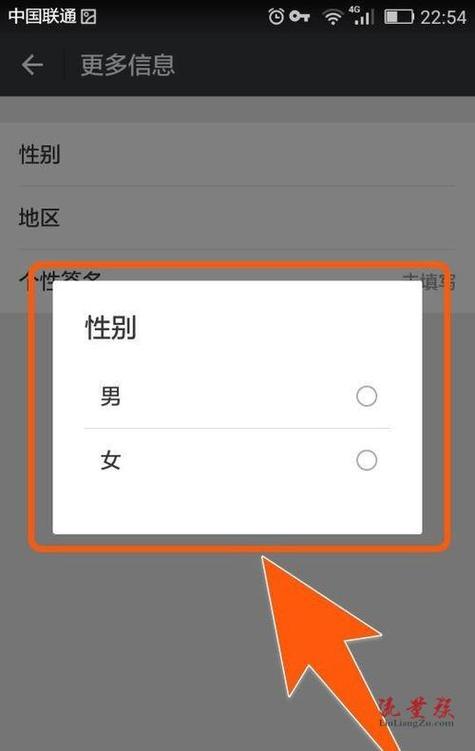 可以更改性别吗