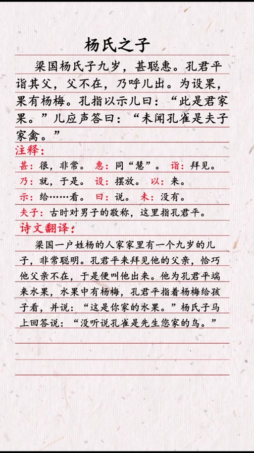 文言文翻译技巧