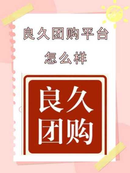 蛙团团购平台缩略图