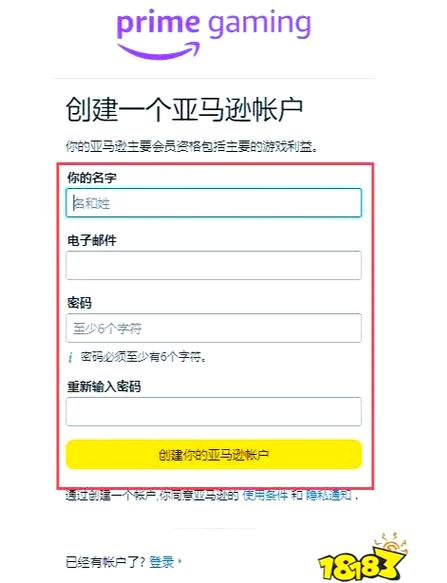 怎么注册游戏账号