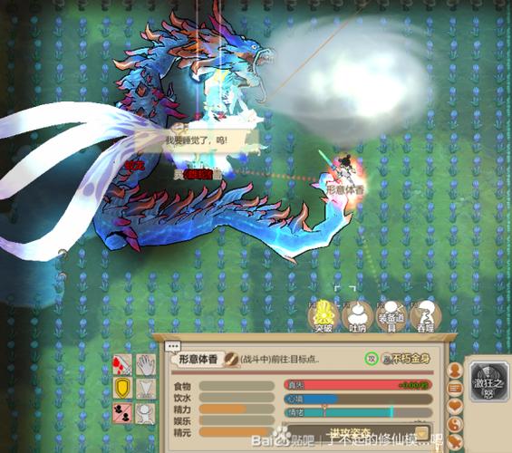 了不起的修仙模拟器脱落的龙鳞