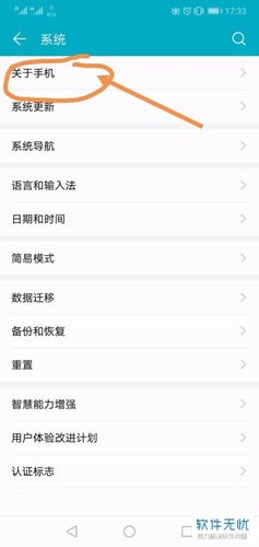 荣耀10找不到开发者选项