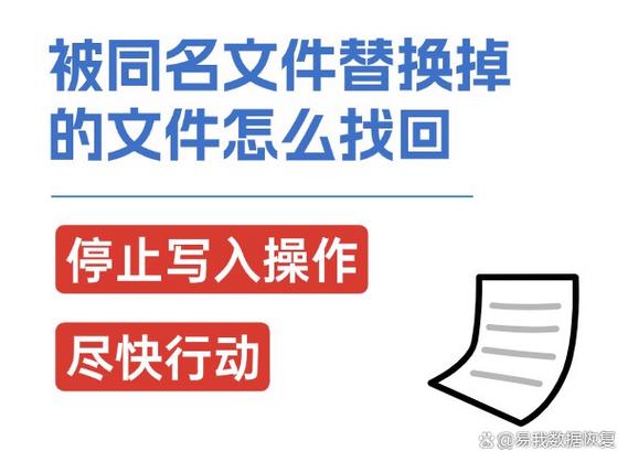 一个文件怎么替换另一个文件