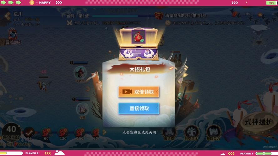 游戏无法看广告领奖励