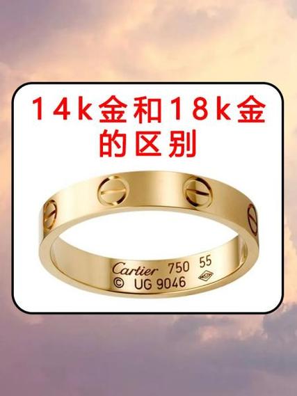 14k金和18k金哪个好
