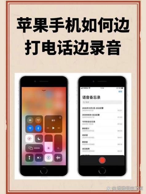 苹果语音通话录屏怎么录声音