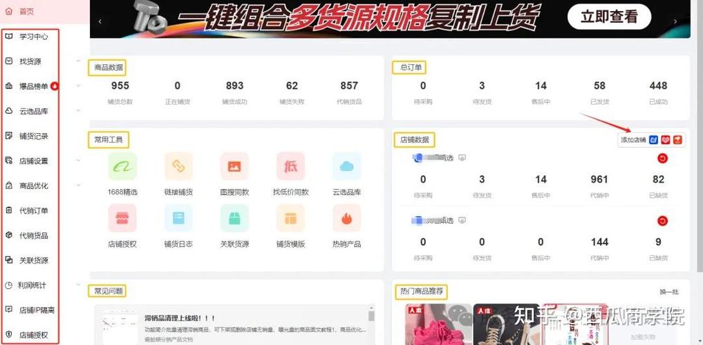 2026年五一拼多多发货图标