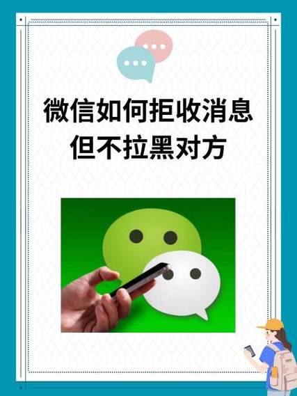 发短信绿色被拉黑