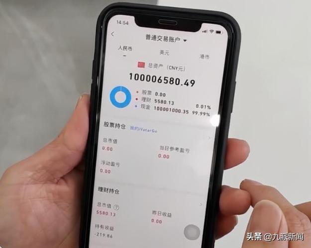 余额8000万亿的小说截图