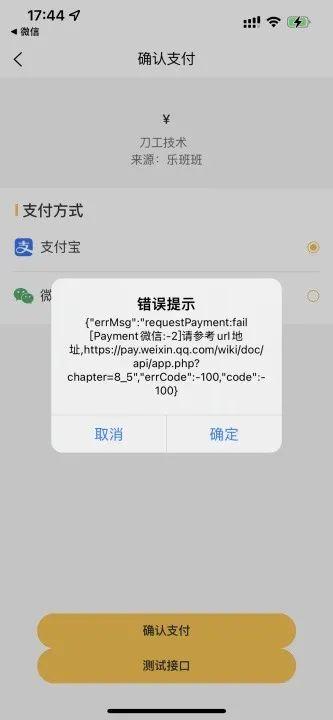 支付功能为什么被关闭