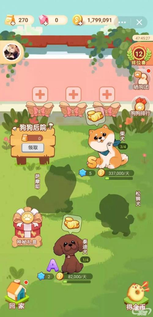 微信小游戏花之舞