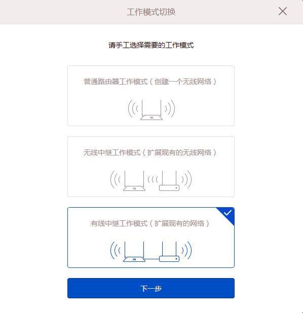 有线中继