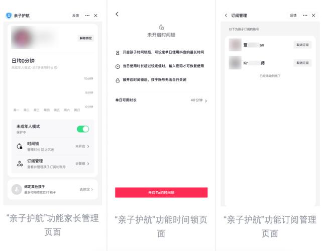 家长守护助手怎么使用缩略图