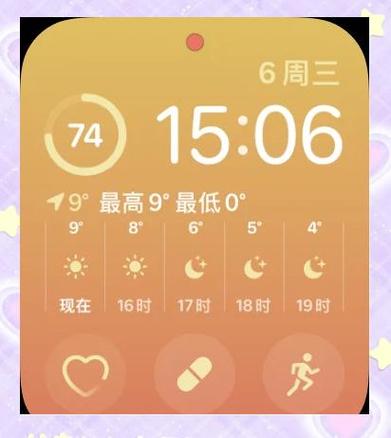 iwatch8屏幕常亮关闭方法缩略图