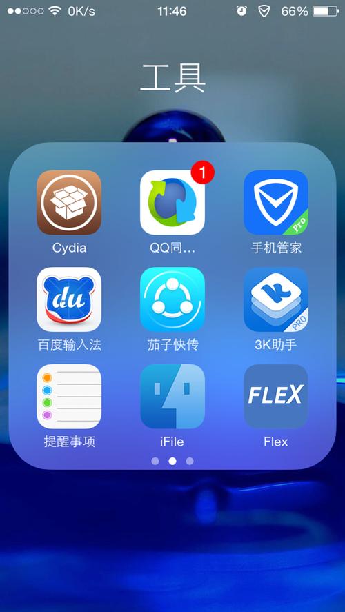 cydia必备插件截图