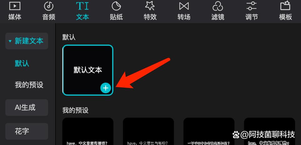 剪映的文本朗读设置方法图标