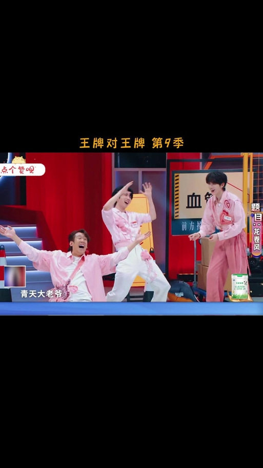 王牌对王牌写禁语是哪几集