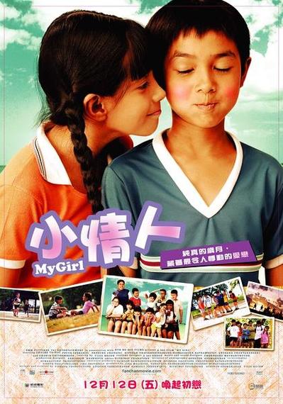 小清新电影