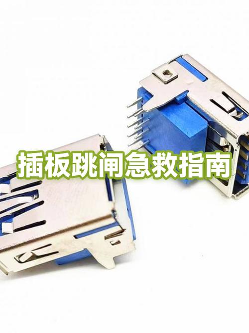 电锅一插电就跳闸怎么解决截图