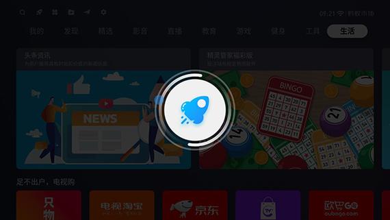 蚂蚁市场机顶盒apk