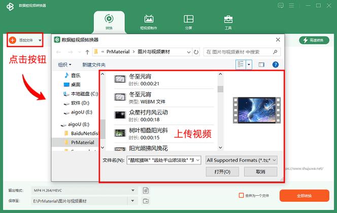 视频转音频mp3免费软件