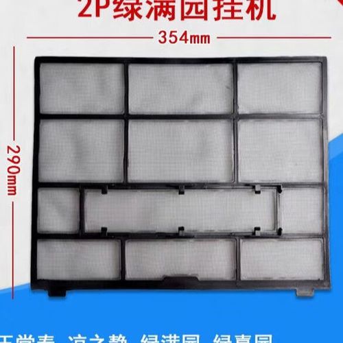 格力挂机看不见滤网