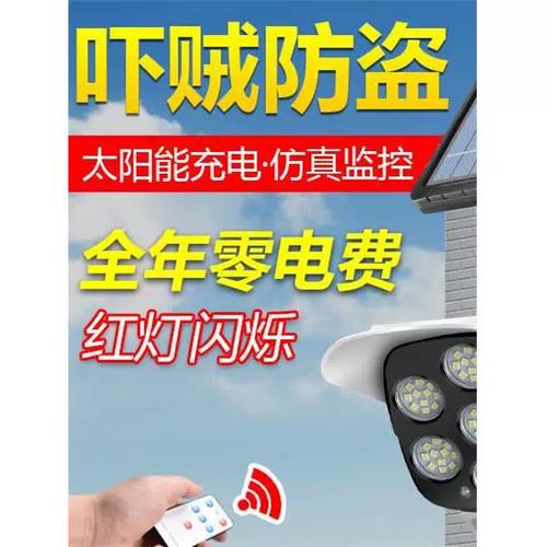 摄像头灯亮一晚上要多少电