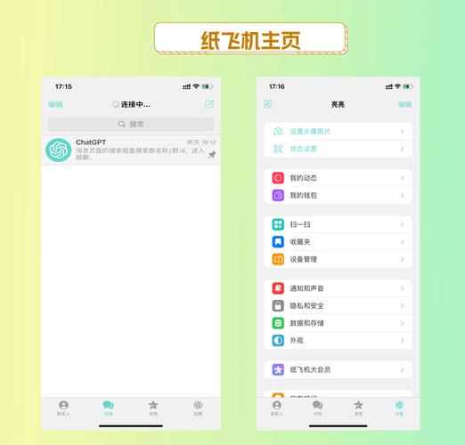 纸飞机怎么找资源缩略图