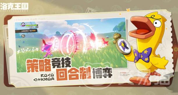 洛克王国世界内测资格申请入口