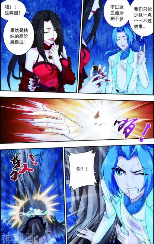 大主宰漫画免费观看
