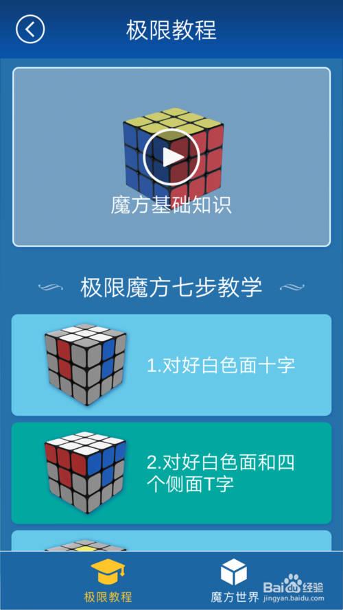 三阶魔方还原世界纪录多少秒