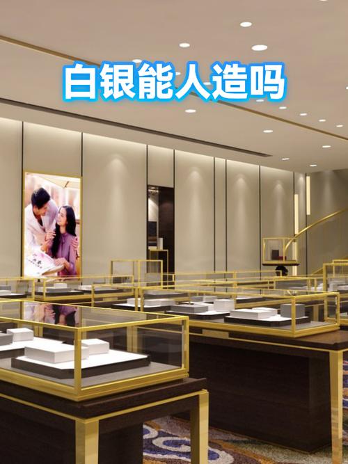白银可以人造出来吗