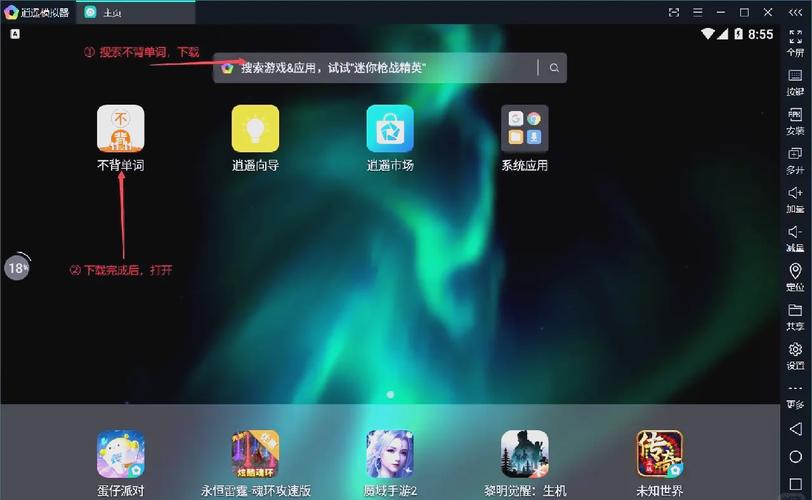 逍遥安卓魔改要怎么安装